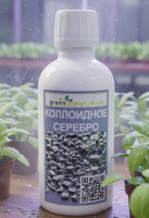 Коллоидное серебро